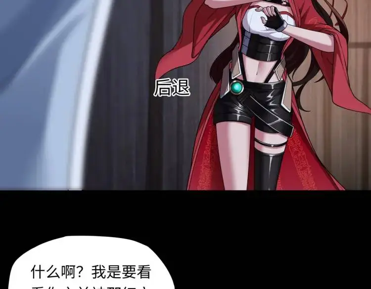 第5话 脱衣画符45