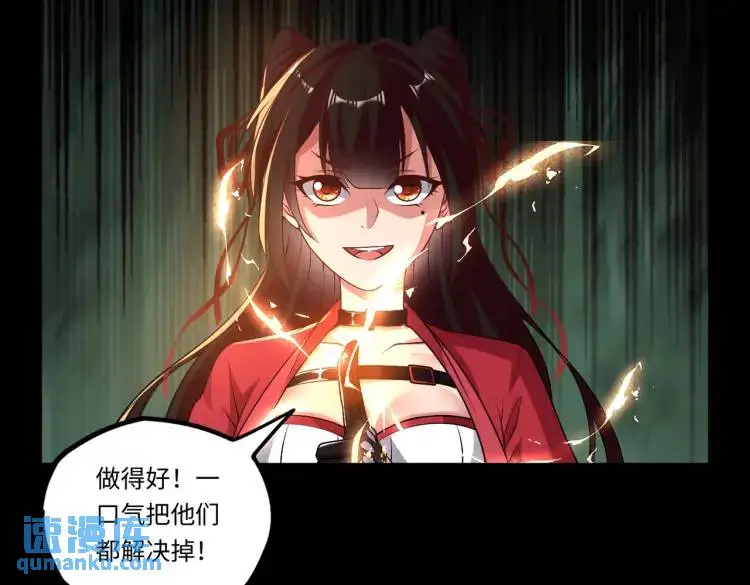 第2话 红白撞煞94