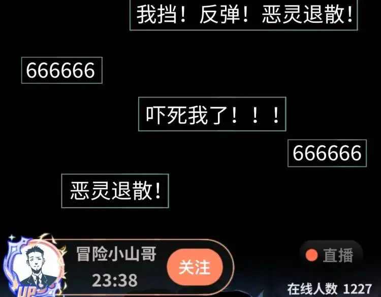 第1话 白庙村24