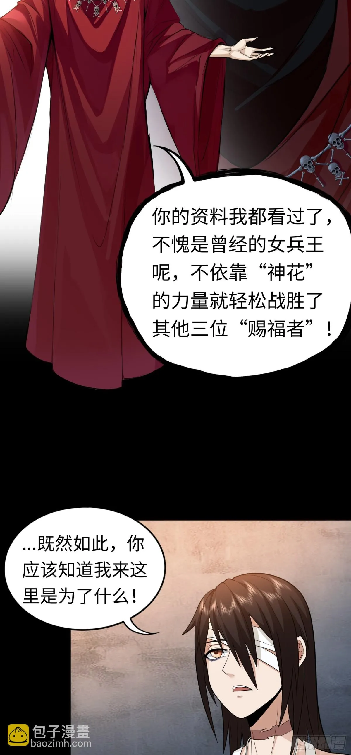 第28话 蛊香藏招！12