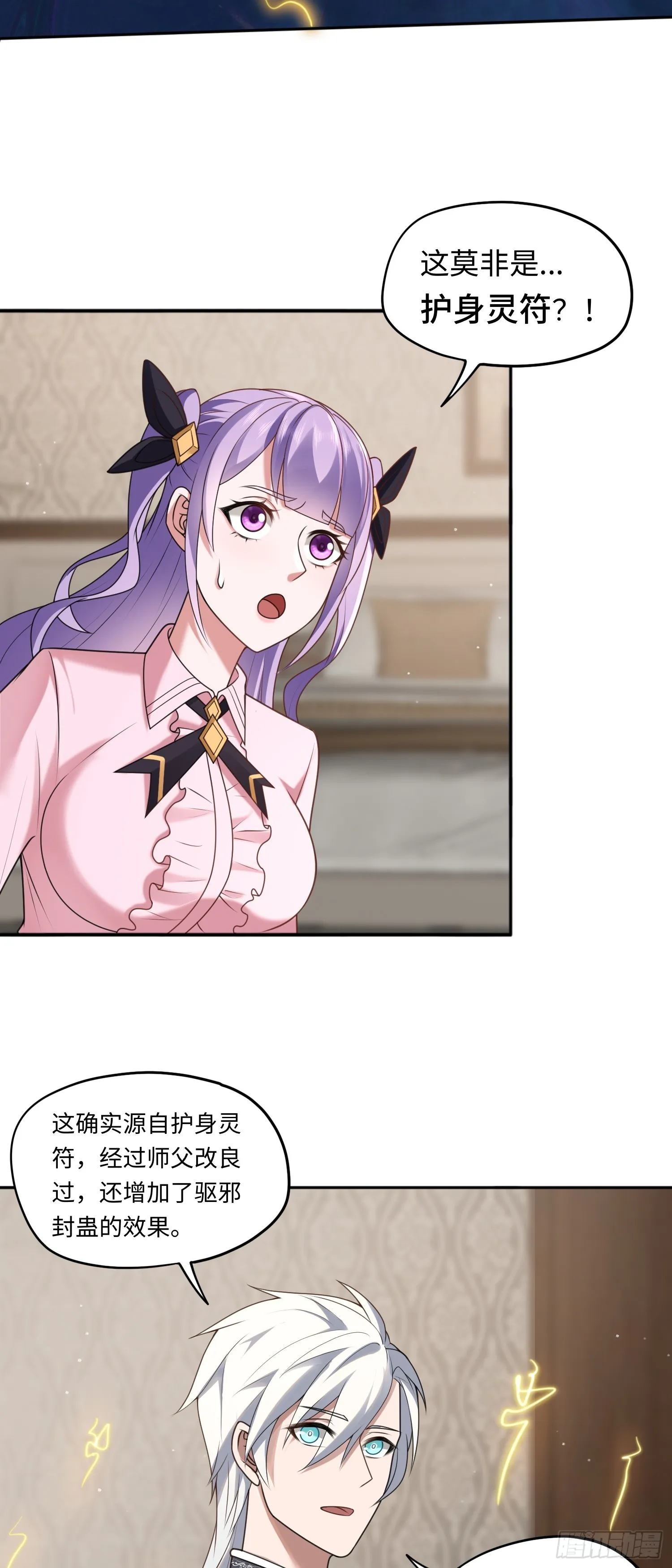 第16话 祸及血亲23