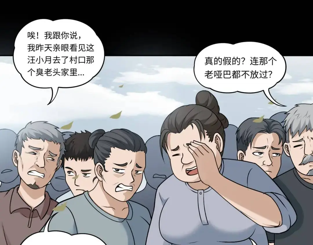 第10话 人善被人欺52