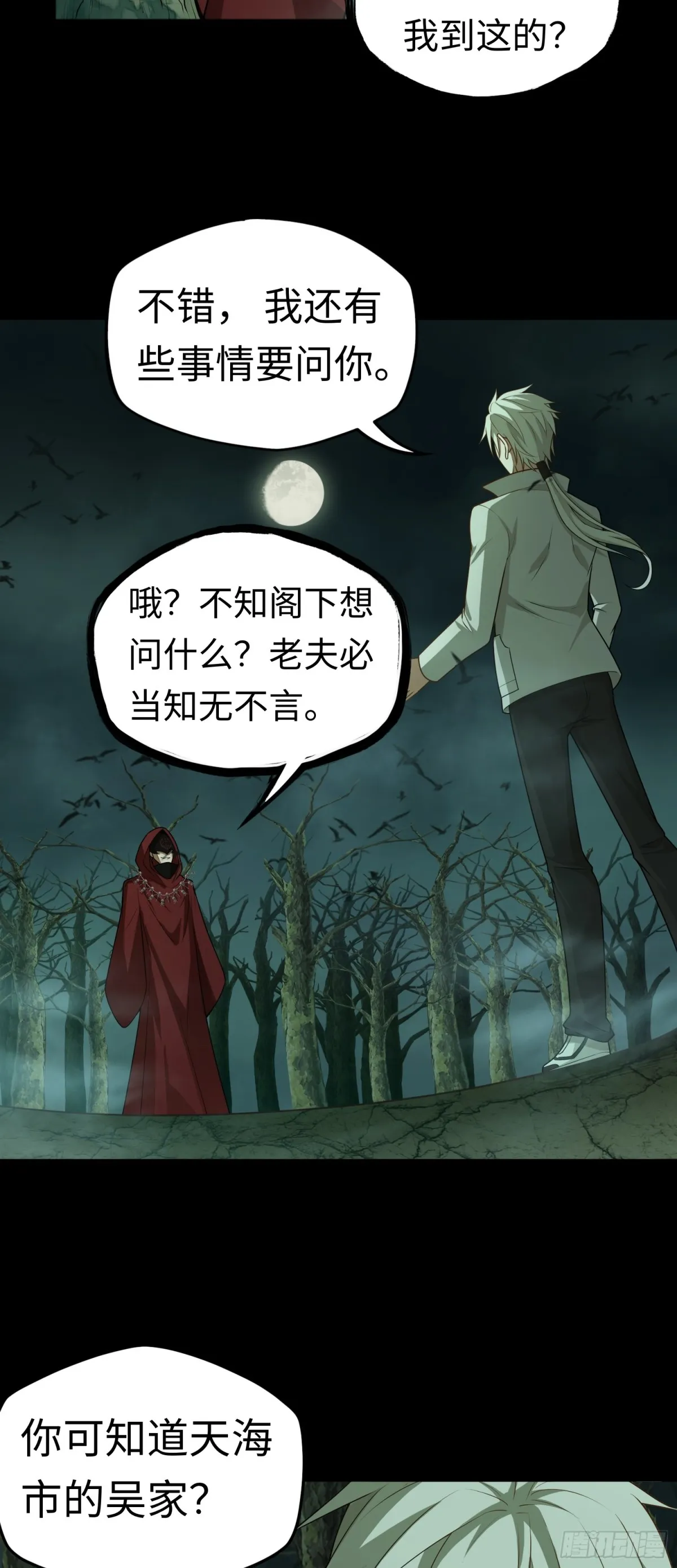 第31话 上当了吧你！3