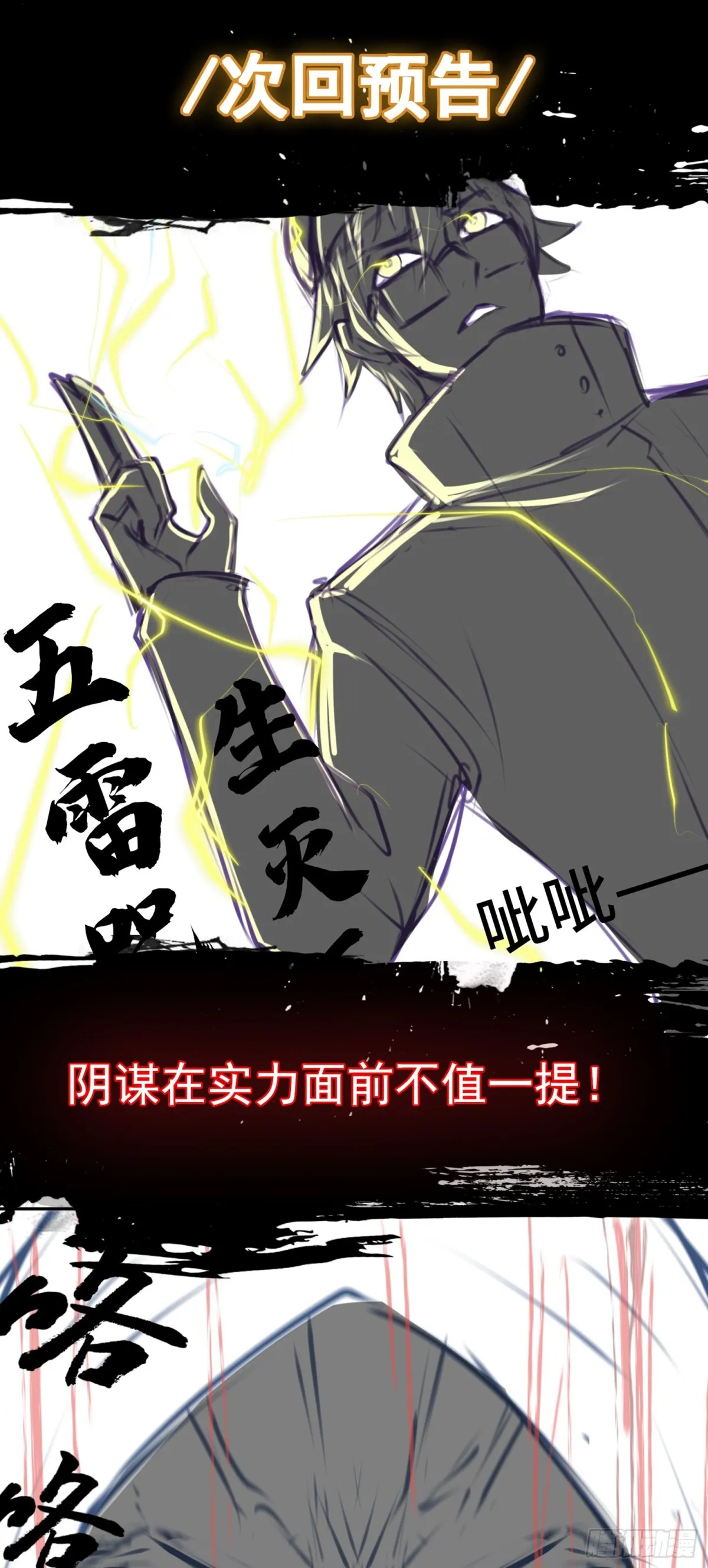 第28话 蛊香藏招！38