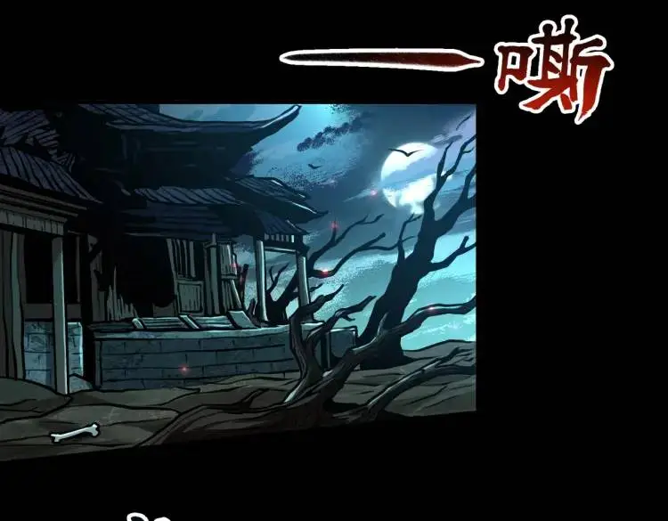 第1话 白庙村55