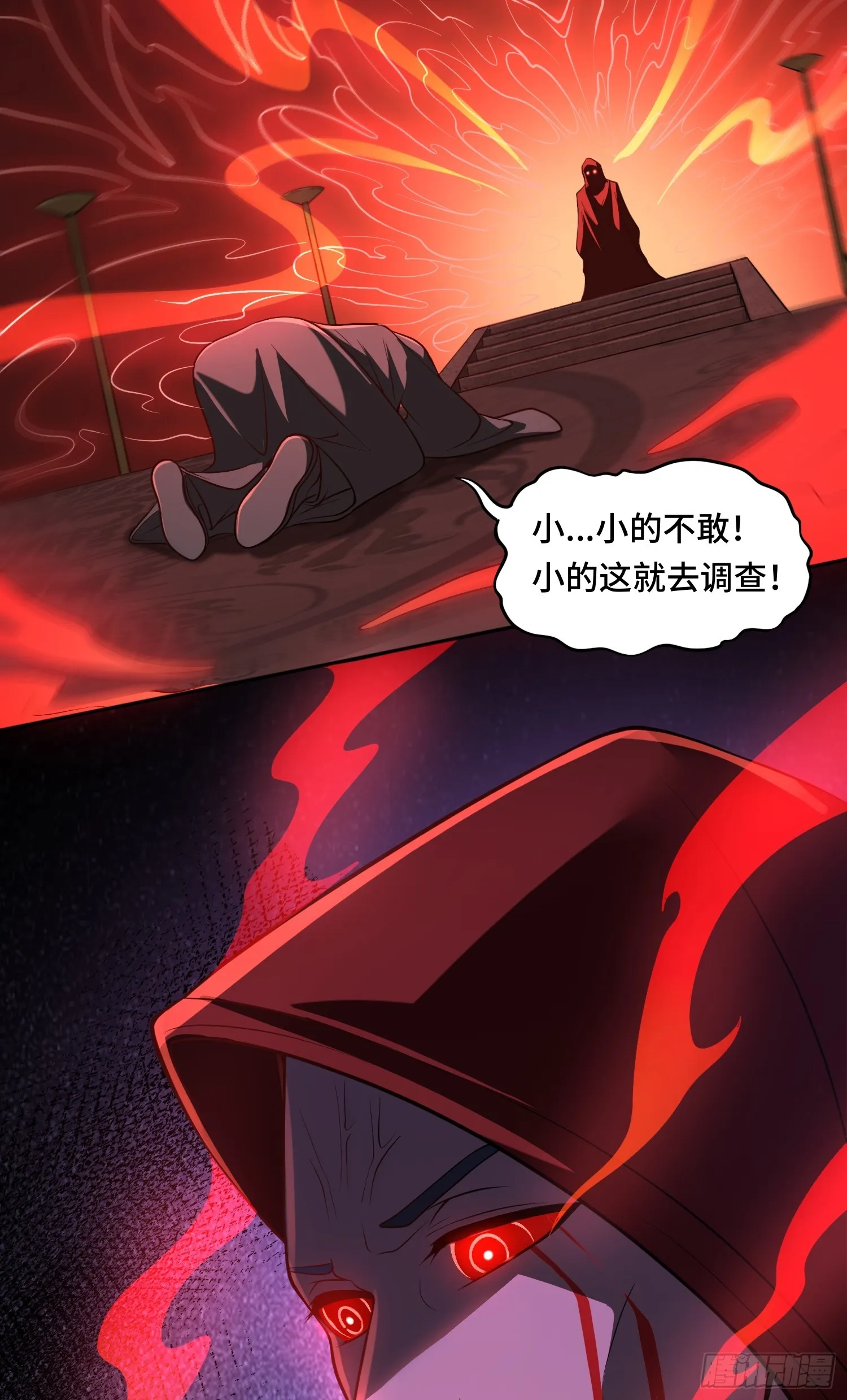 第19话 强制下线！？31