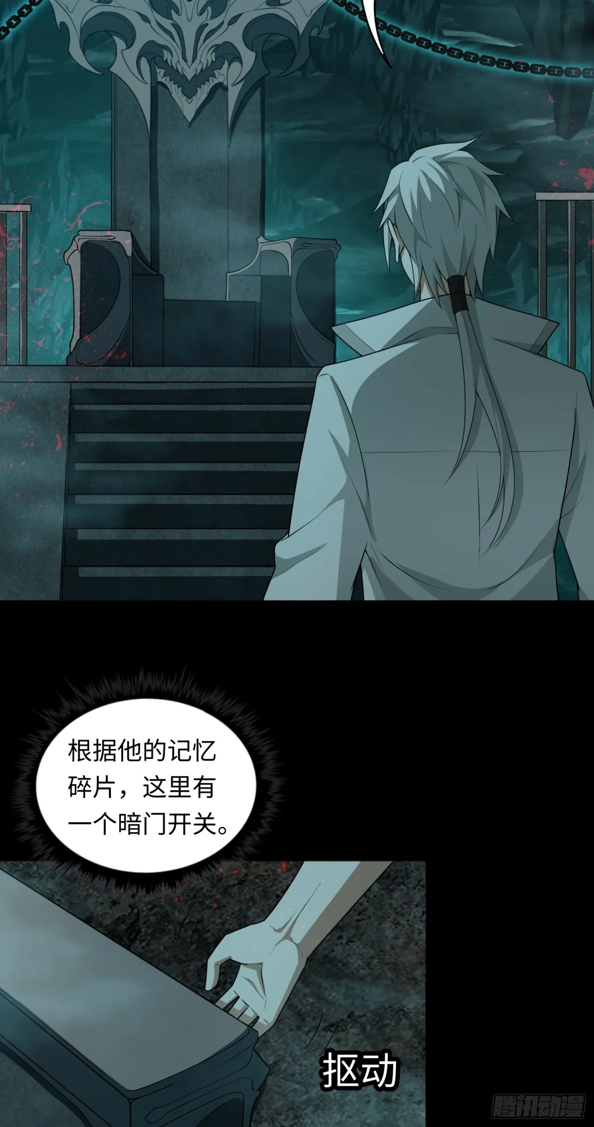 第33话 直捣黄龙14