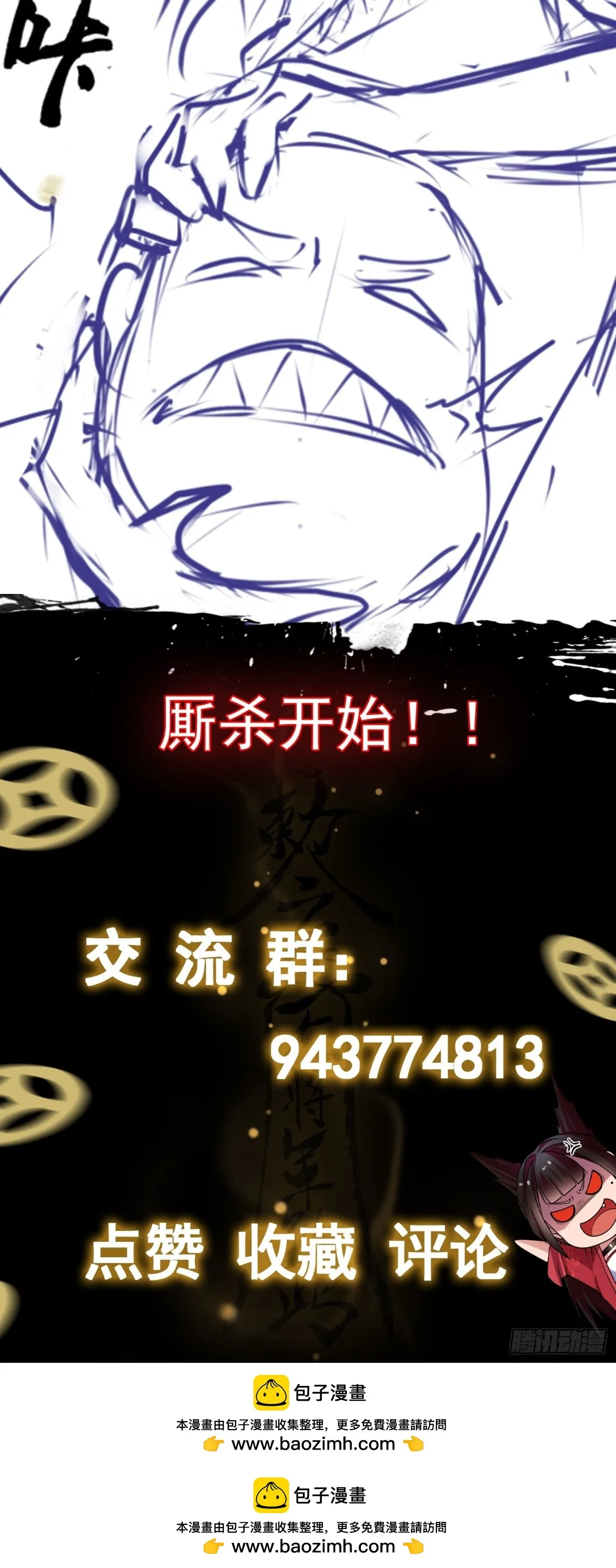 第25话 就选你了！33