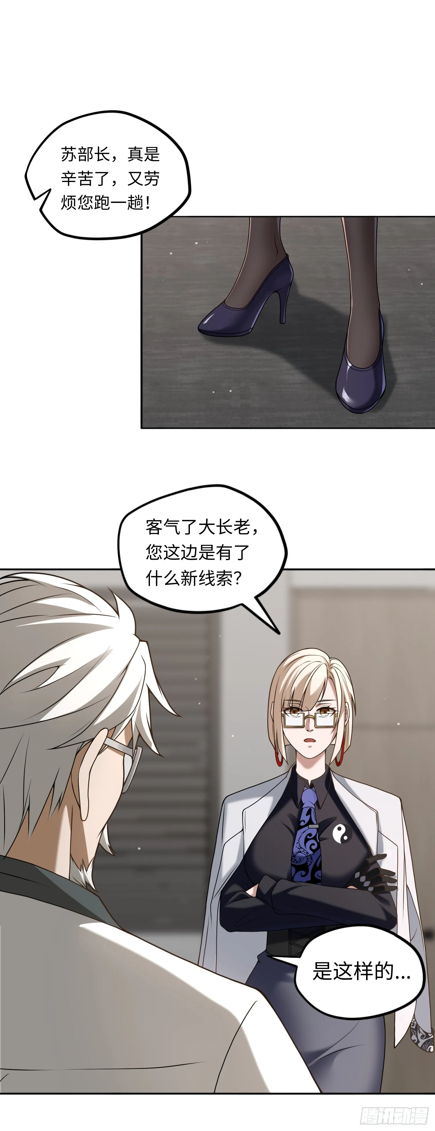 第17话 交给我吧！21