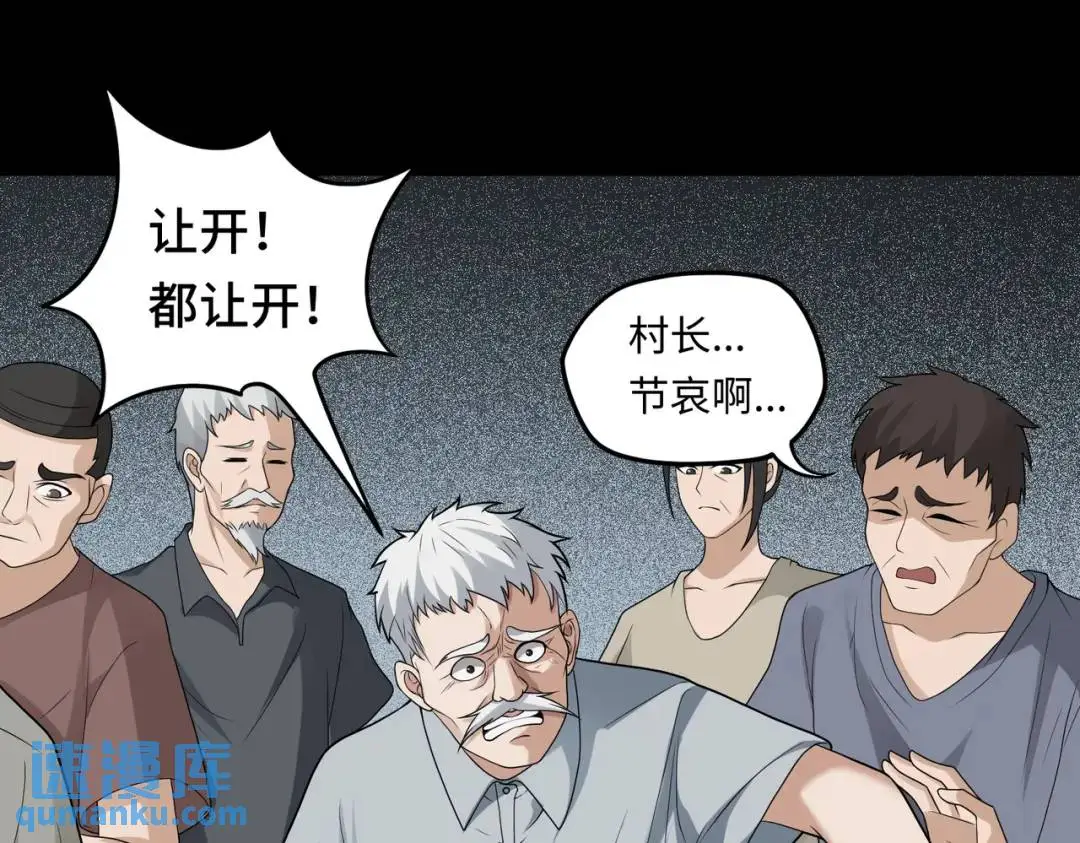 第10话 人善被人欺43