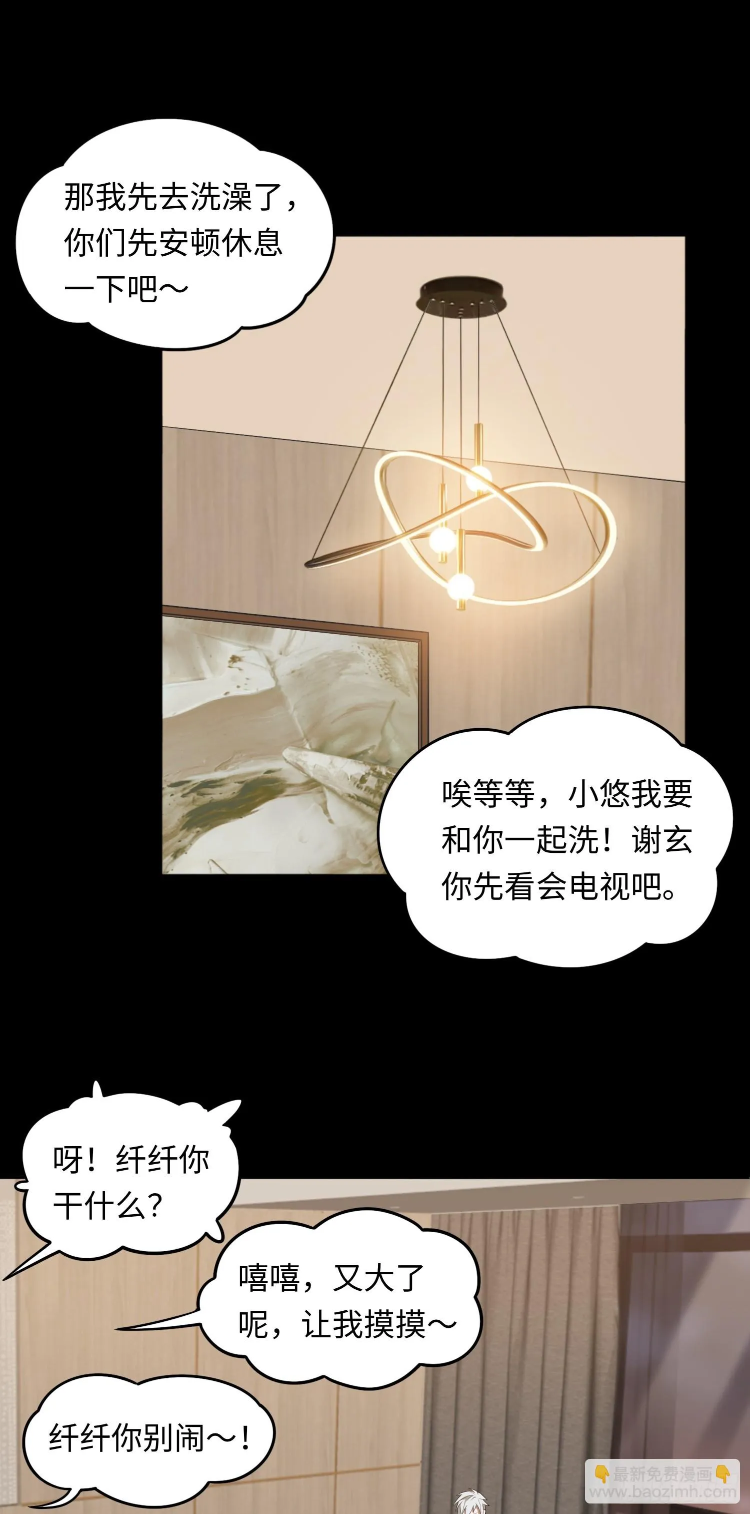 第21话 酒店开房？！26