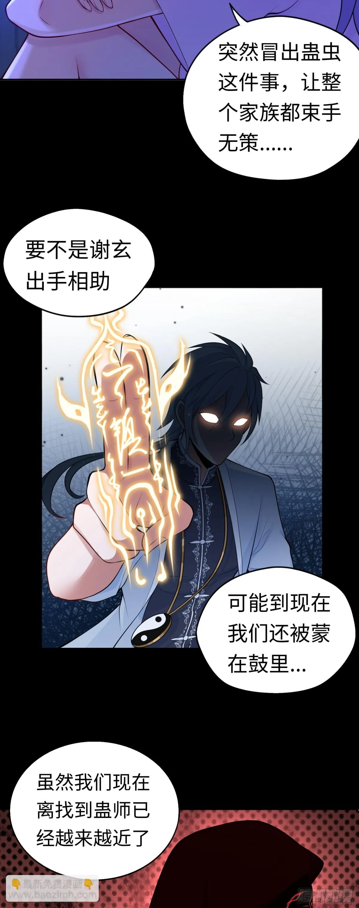 第30话 深夜谈心6