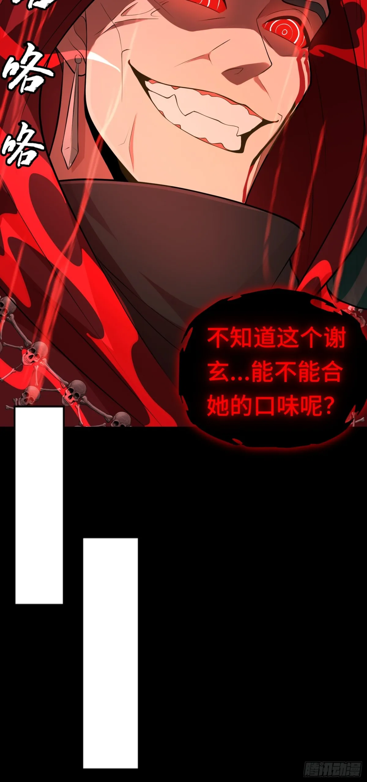 第29话 放长线钓“大虫”31
