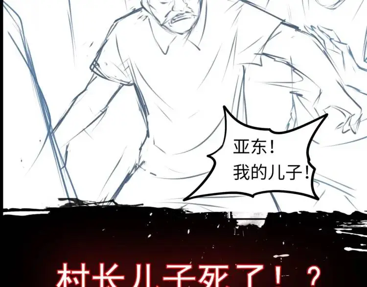第9话 心怀鬼胎119