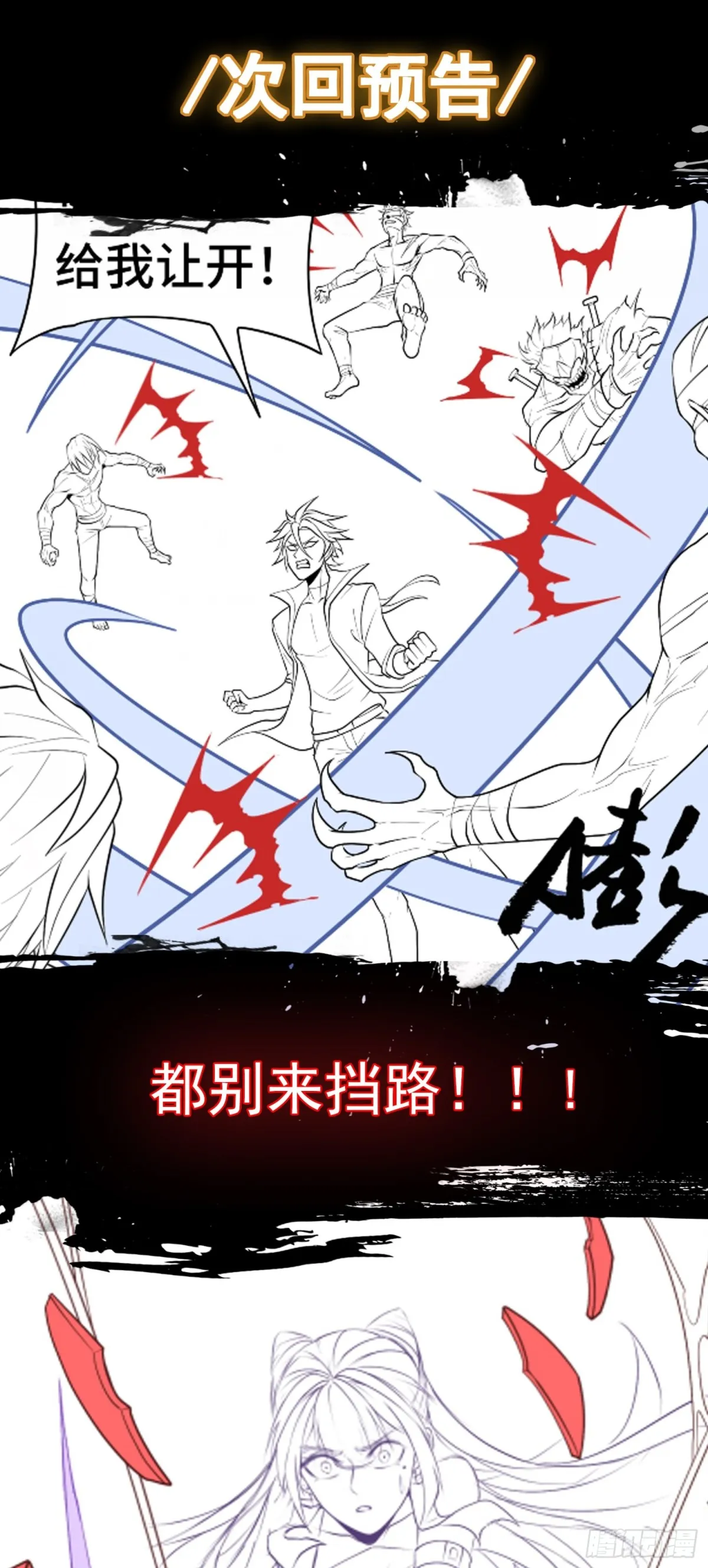 第33话 直捣黄龙31