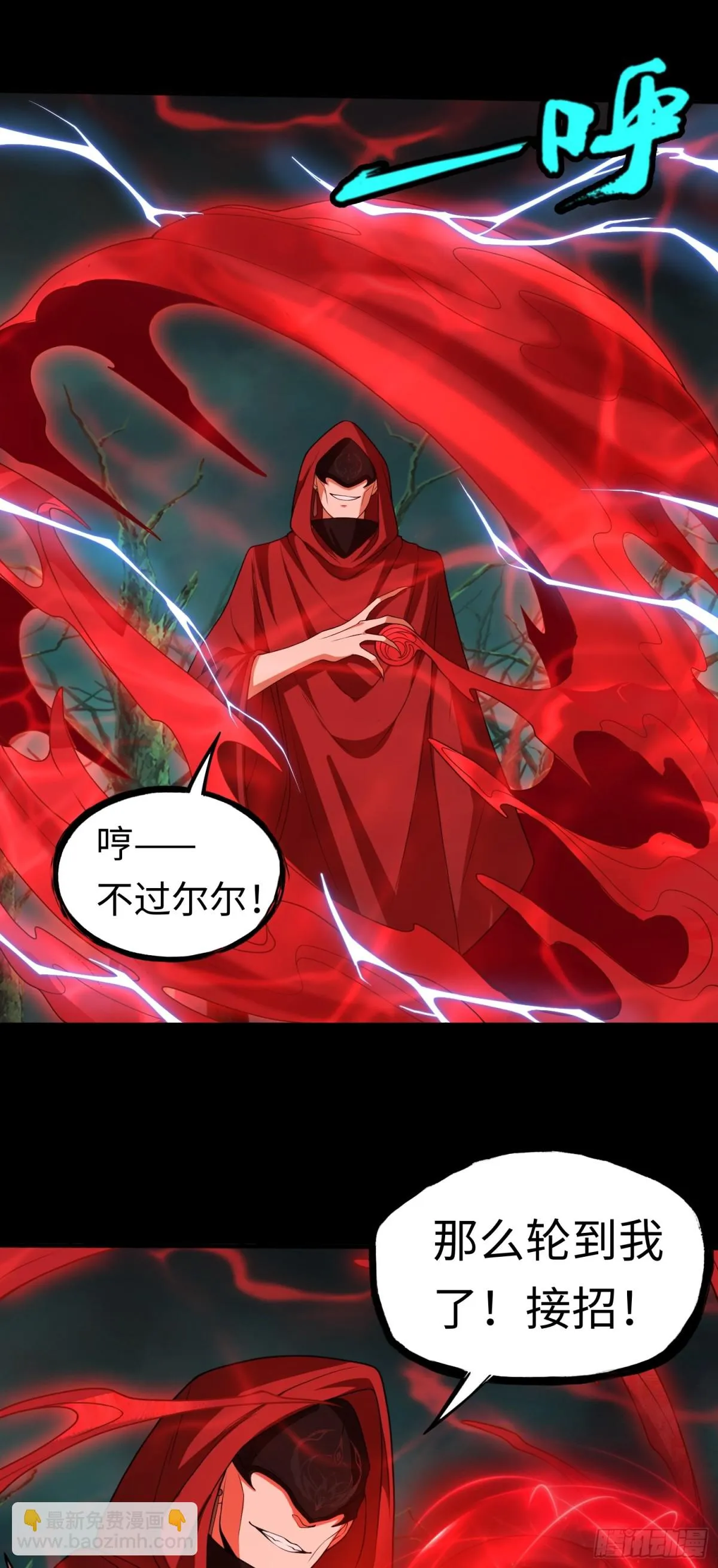 第31话 上当了吧你！20