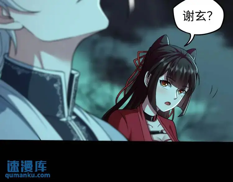 第6话 至阴之时85