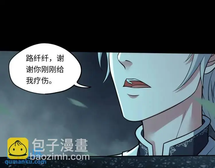 第6话 至阴之时89
