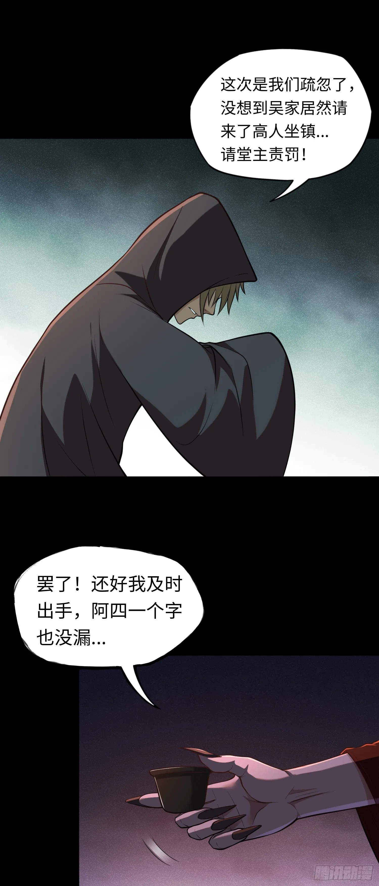 第19话 强制下线！？25