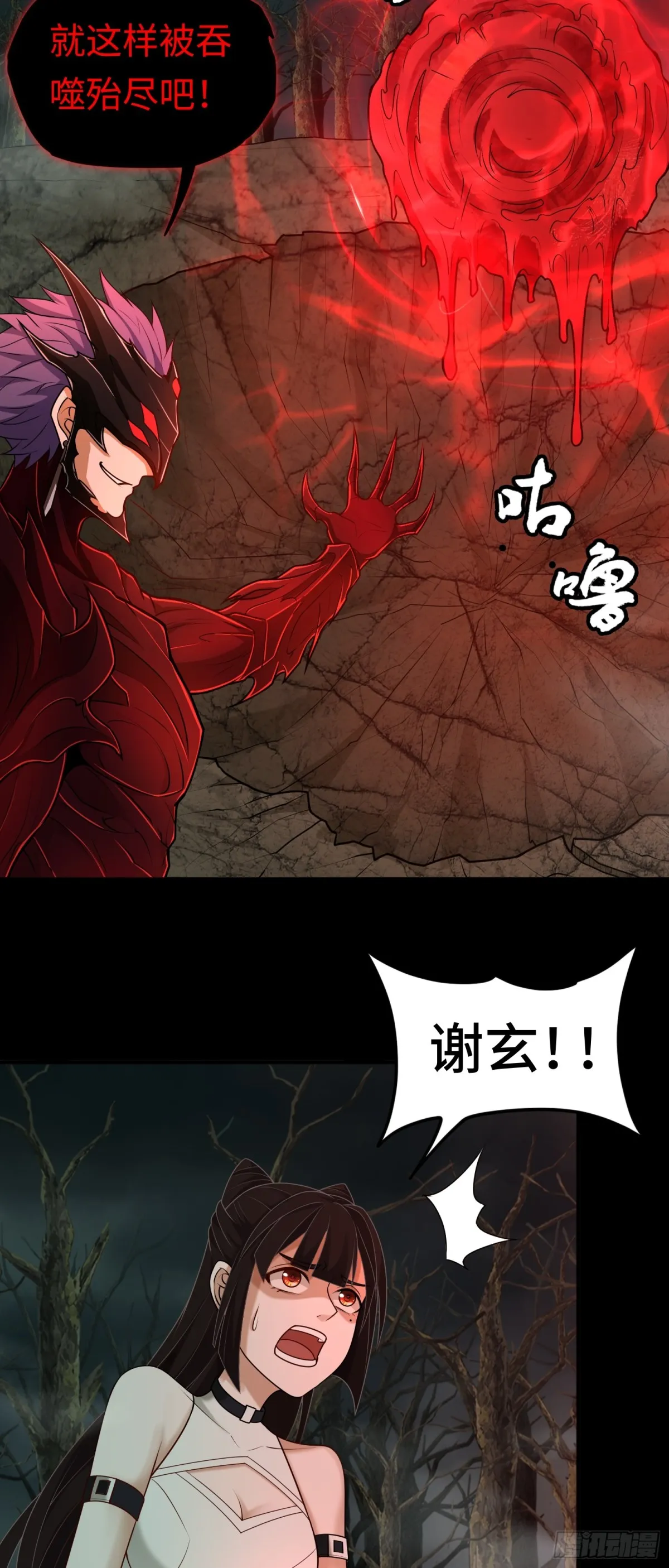 第32话 该结束的是你！11