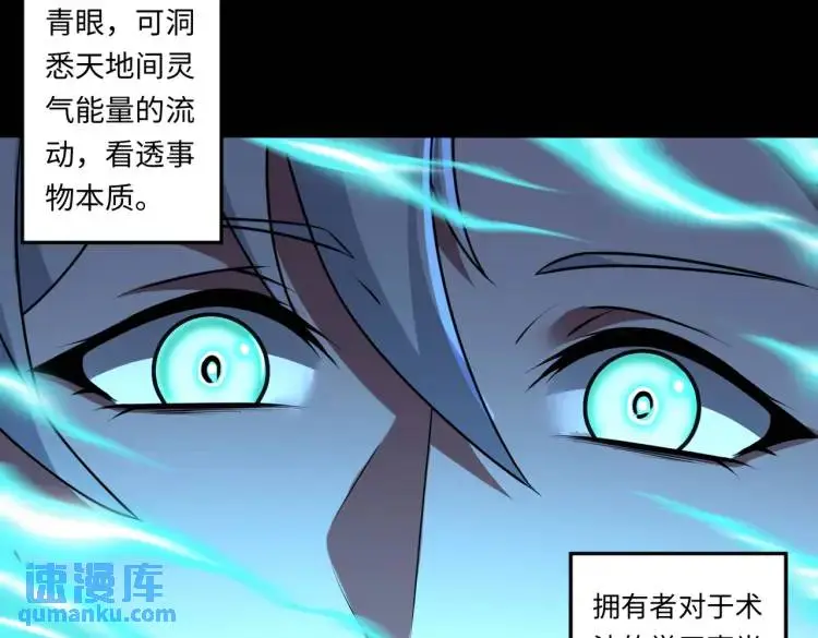 第5话 脱衣画符59