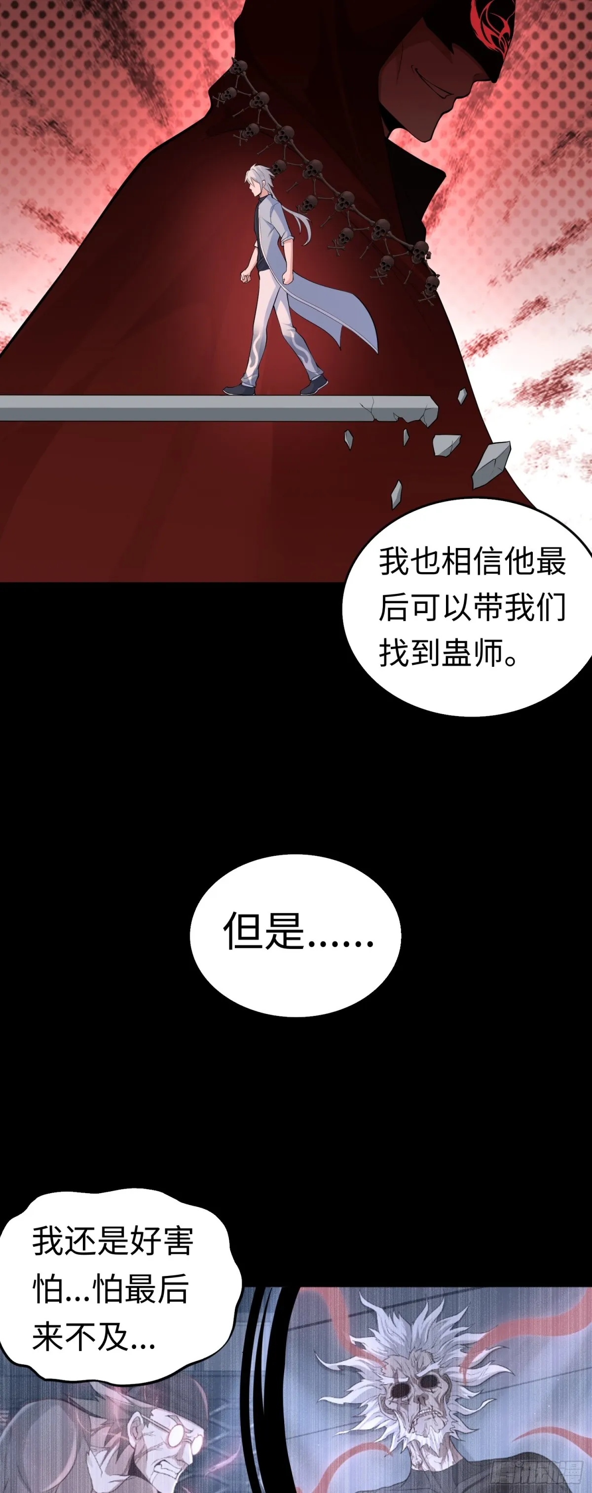 第30话 深夜谈心7