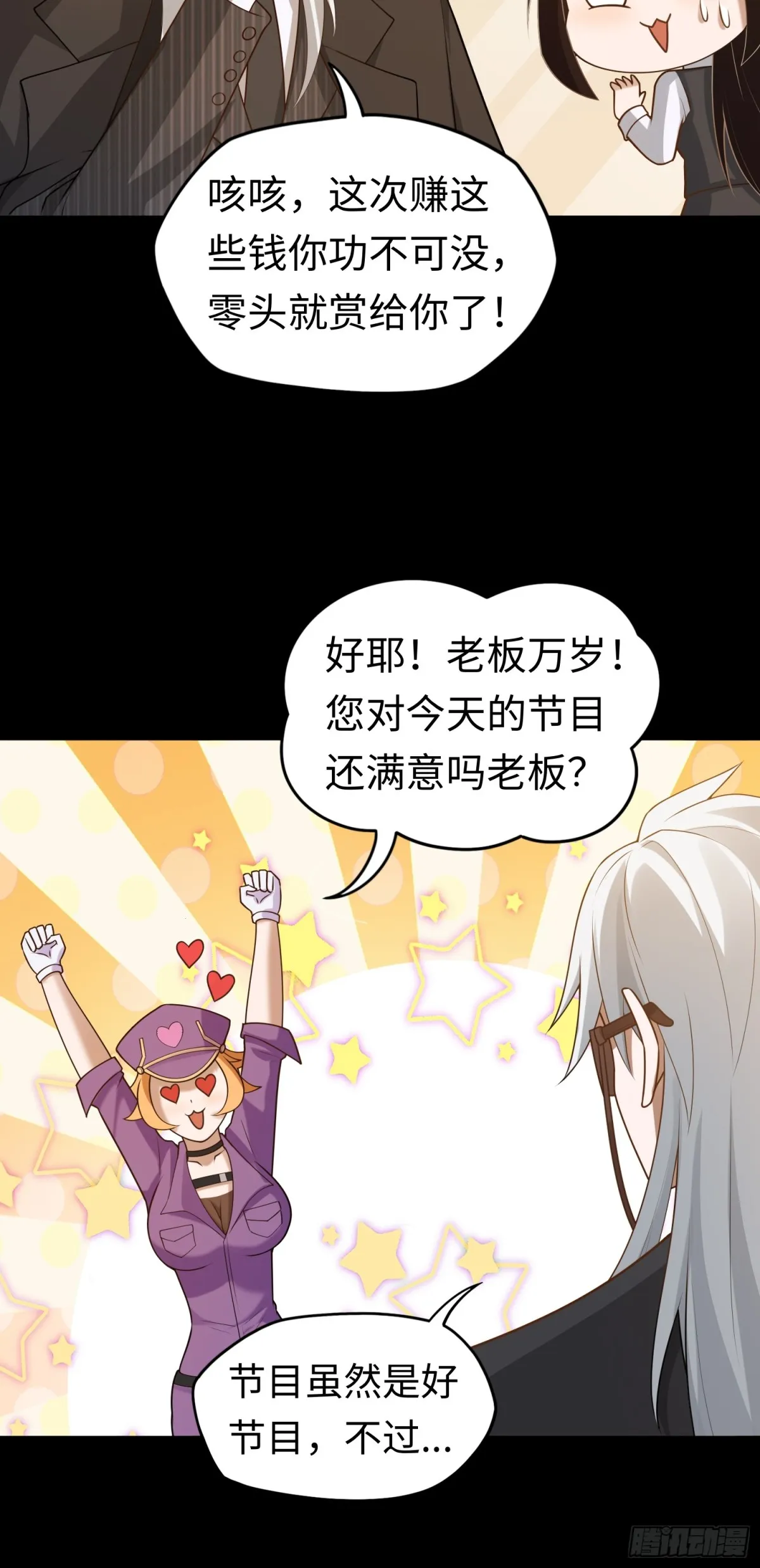 第27话 胜者诞生！24