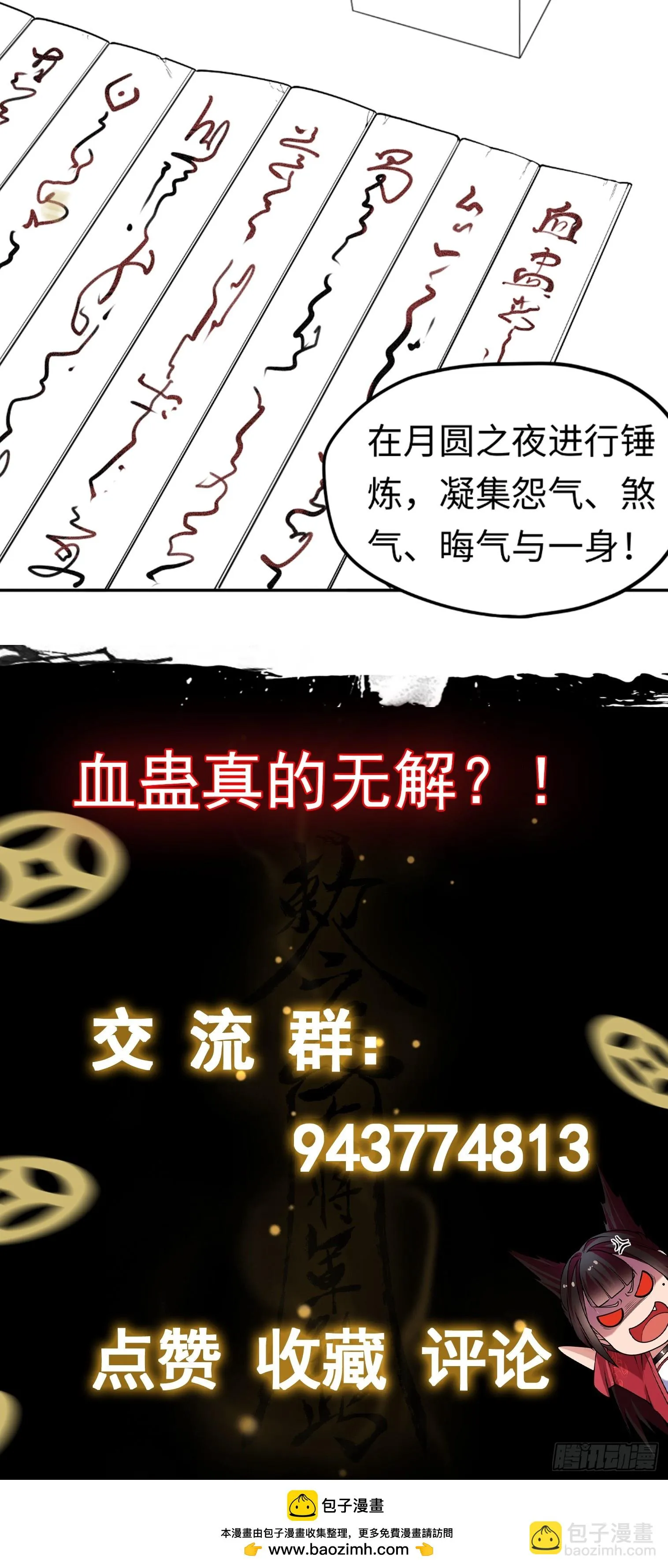 第19话 强制下线！？34