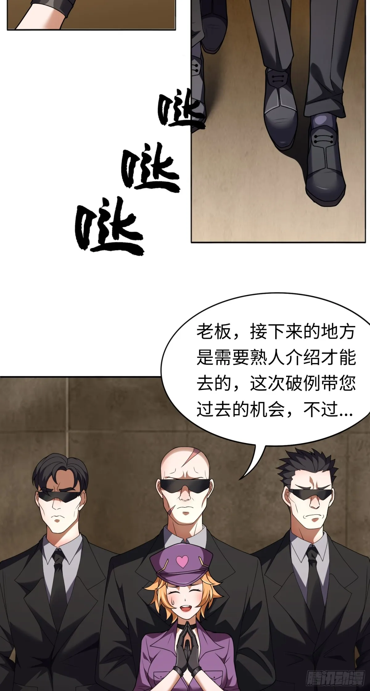 第24话 谢大老板来了~38