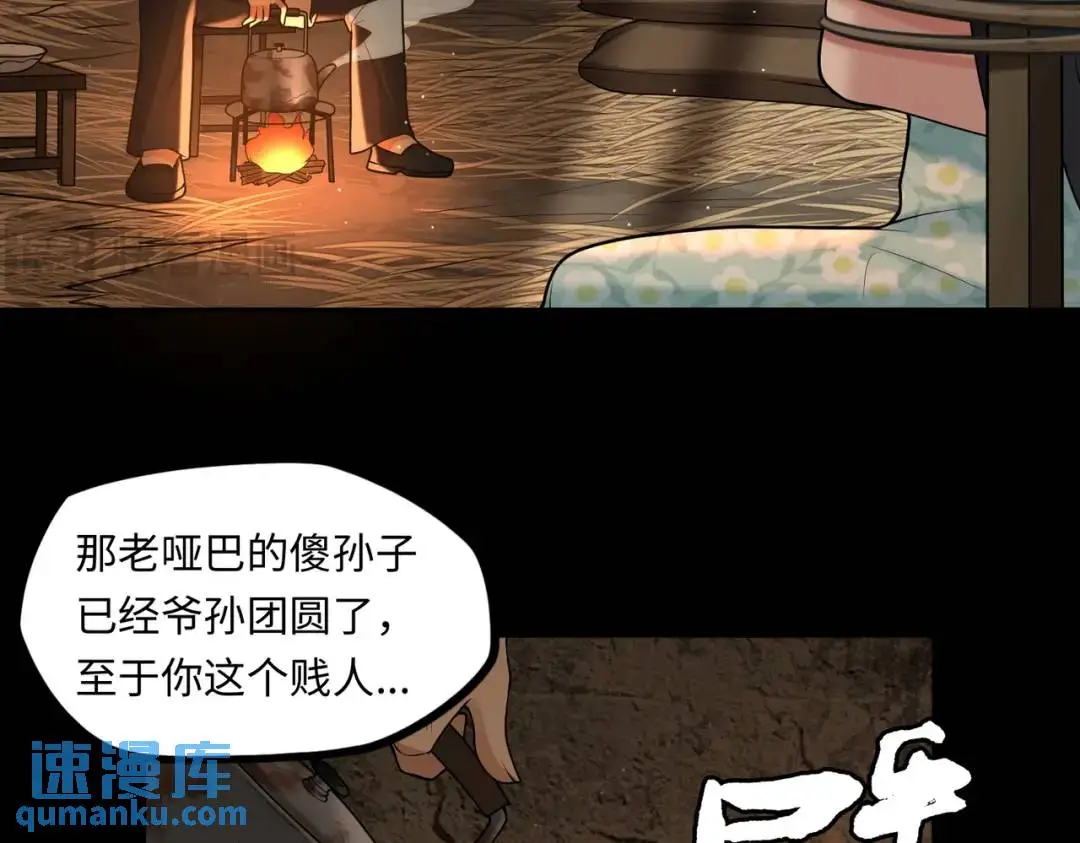 第10话 人善被人欺77