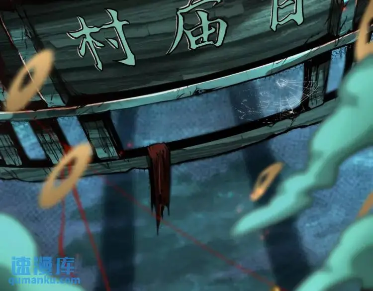 第1话 白庙村10