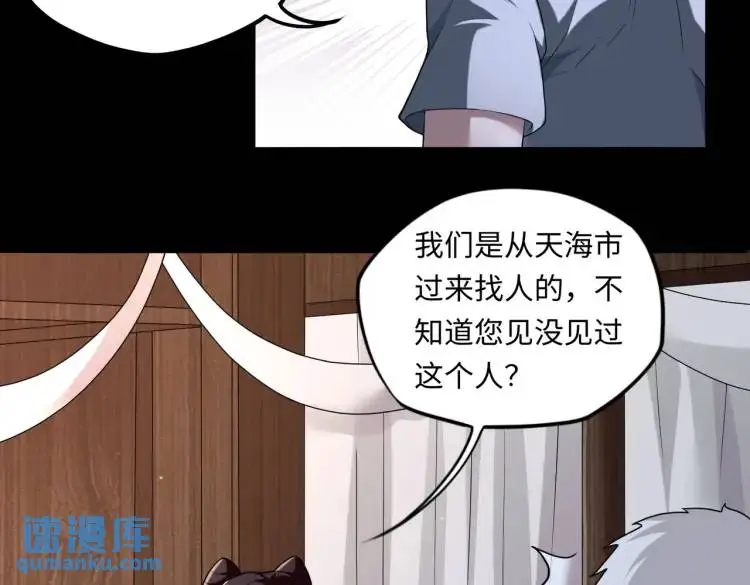 第4话 纸人傀儡53