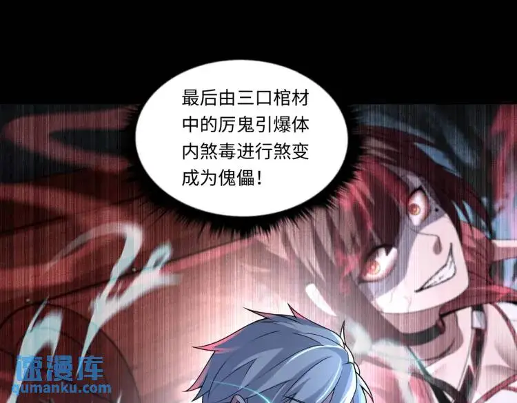 第5话 脱衣画符63