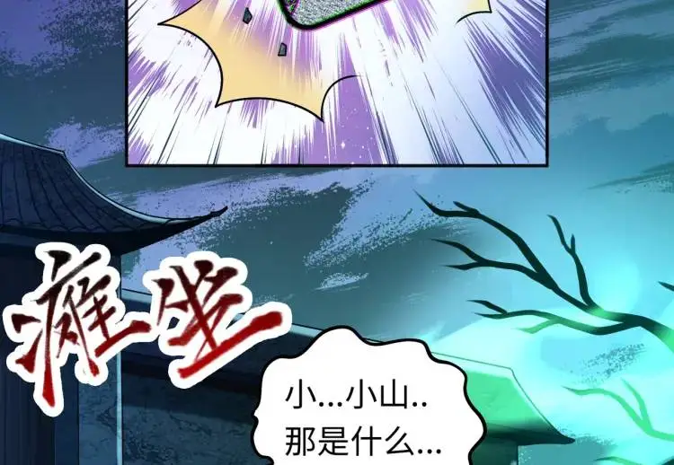 第1话 白庙村78