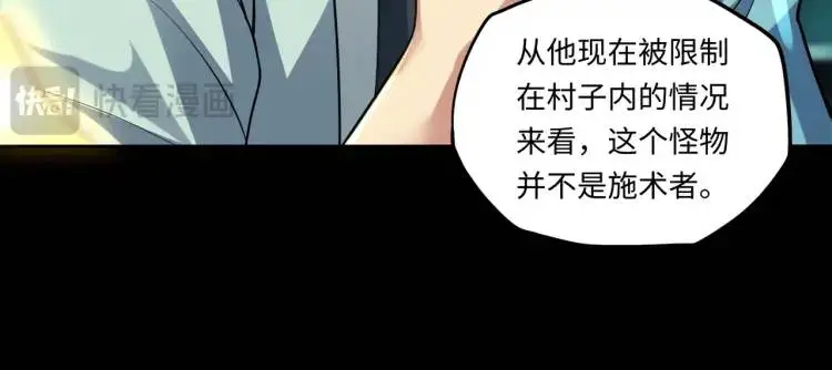 第6话 至阴之时39