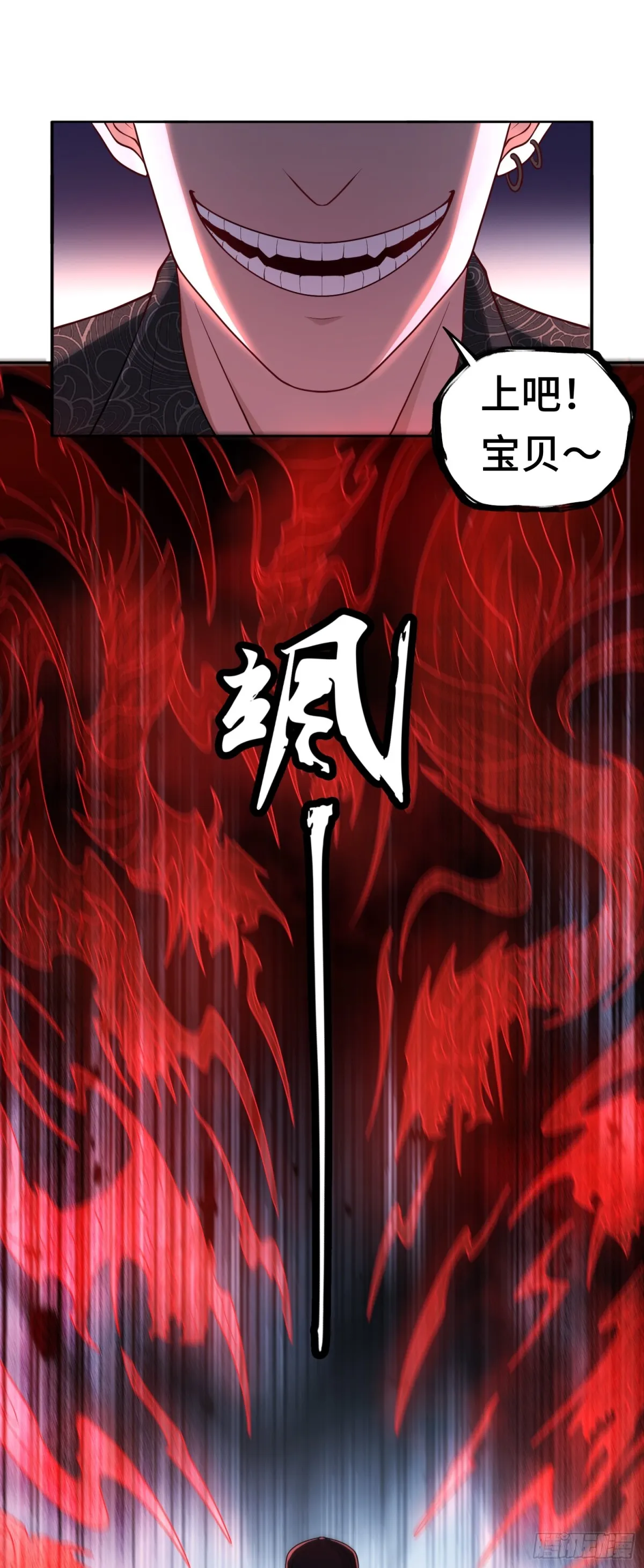 第29话 放长线钓“大虫”6