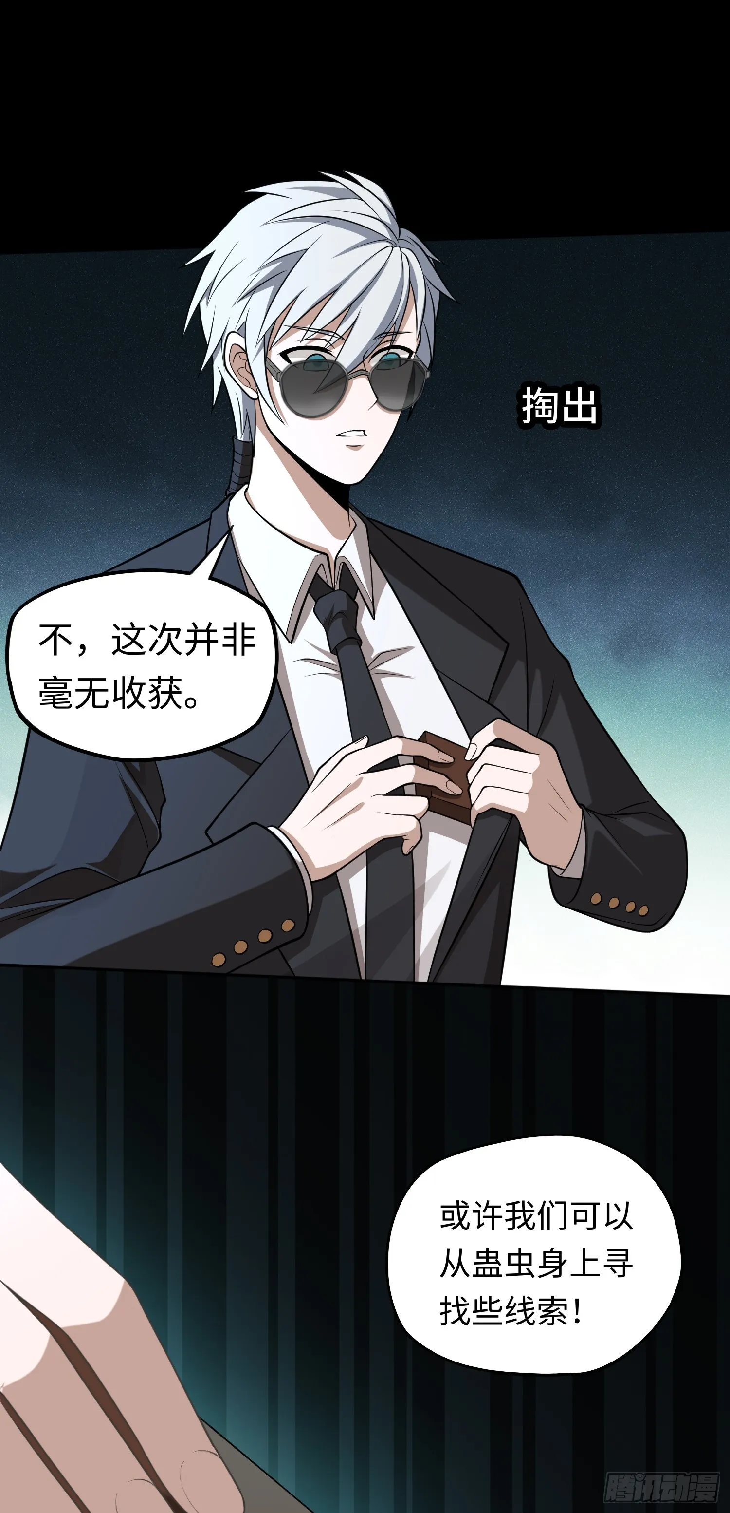 第19话 强制下线！？21