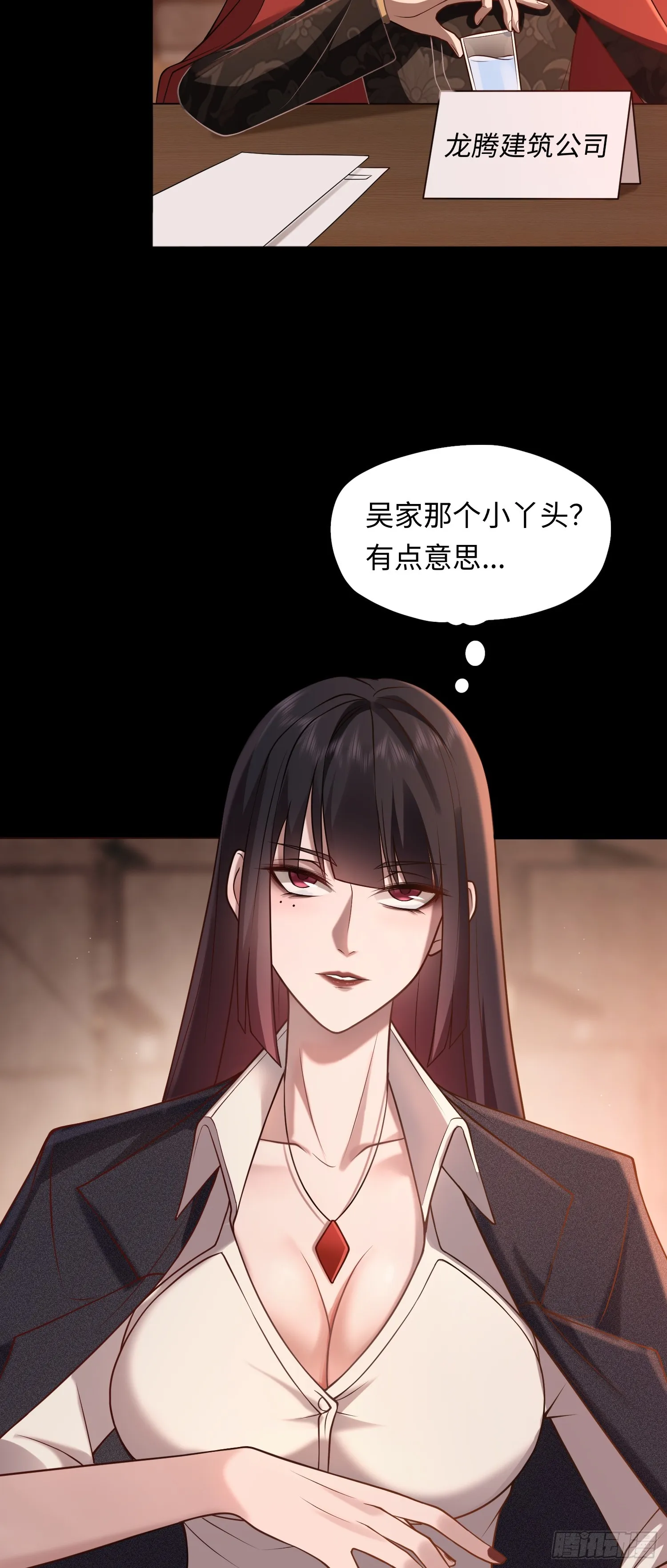 第18话 妖娆蛊师上线14