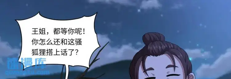 第9话 心怀鬼胎75