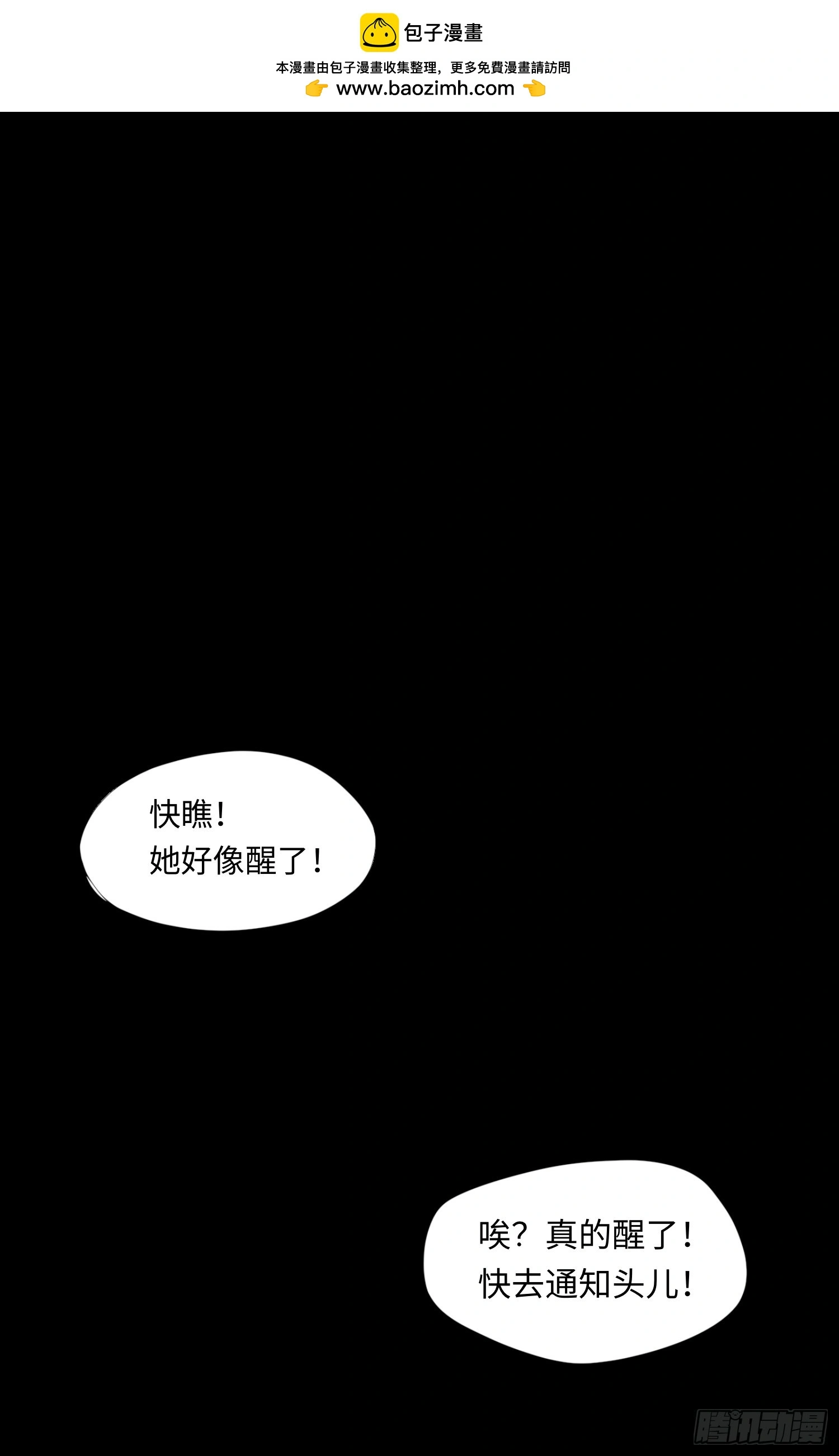 第15话 不治之症1