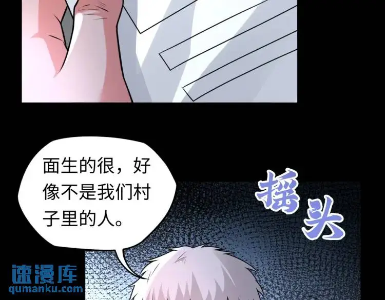 第4话 纸人傀儡57