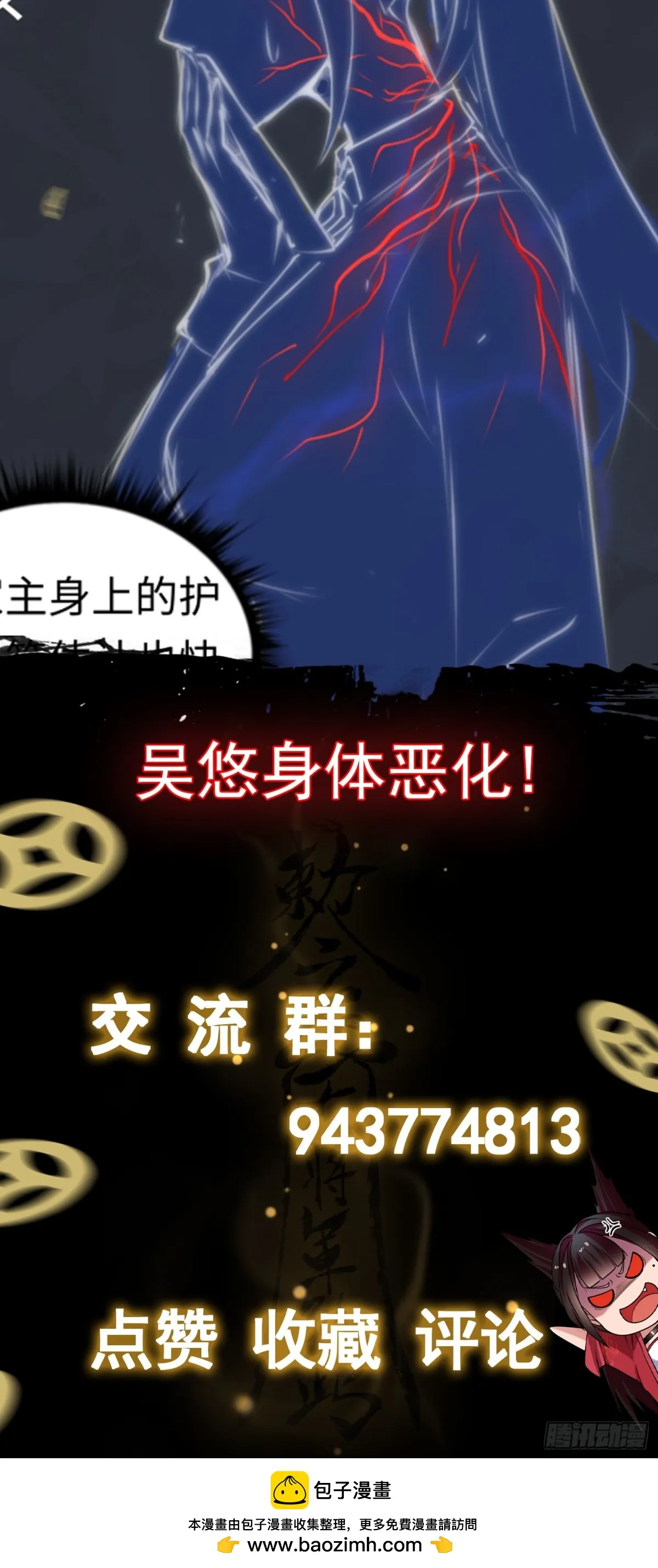 第27话 胜者诞生！34
