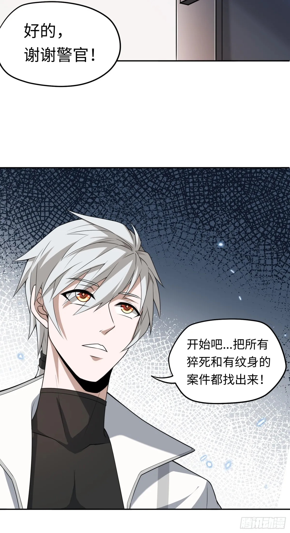 第22话 上门送福利！35