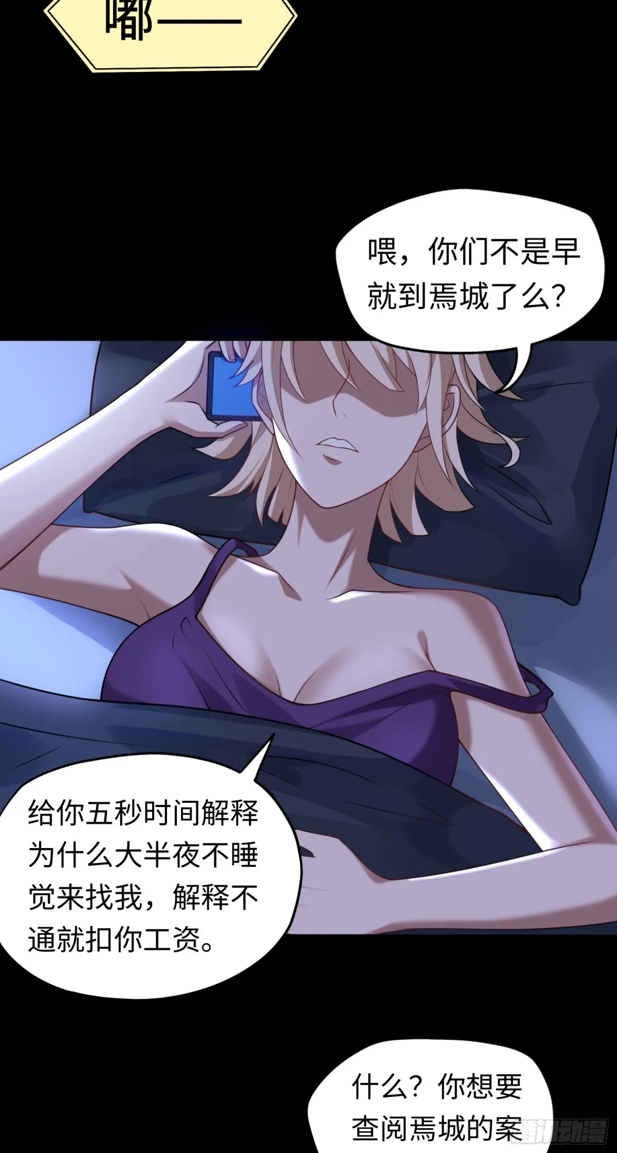 第22话 上门送福利！27