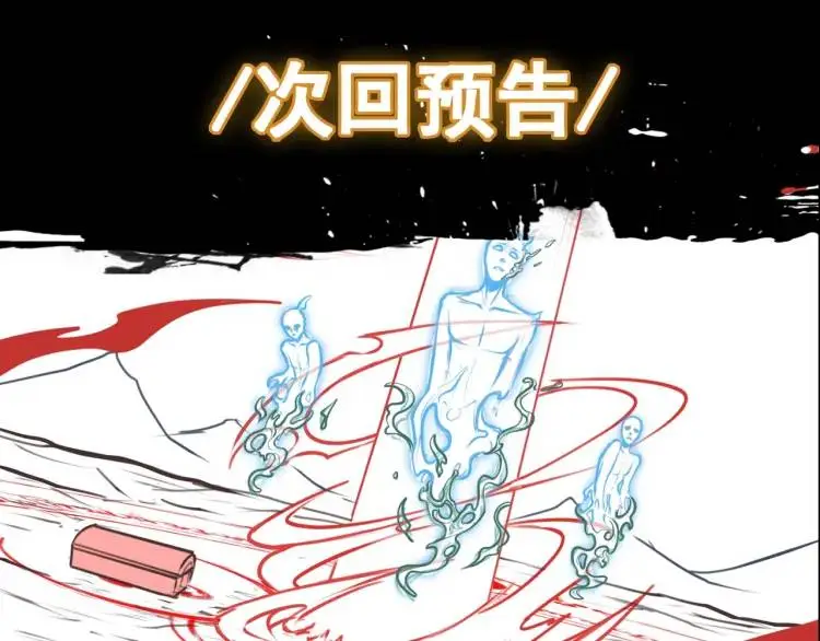 第6话 至阴之时145