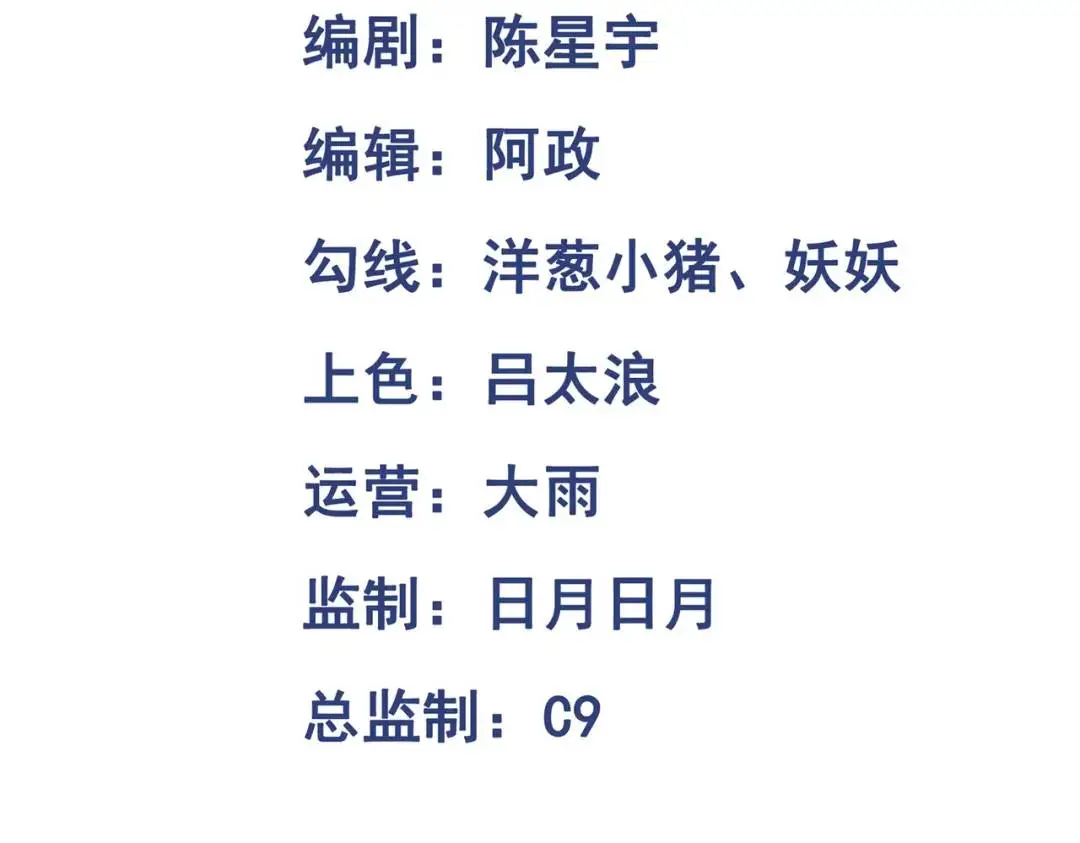 第14话 恶有恶报2