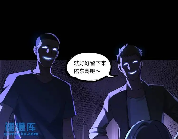 第9话 心怀鬼胎101