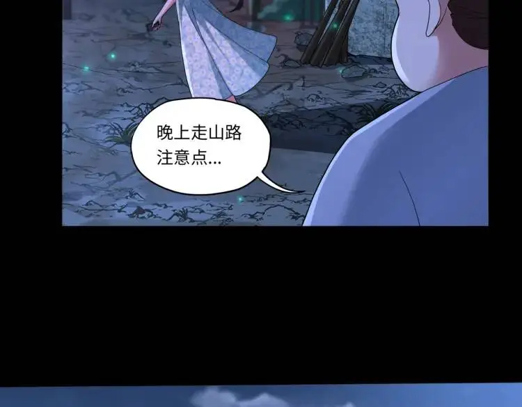 第9话 心怀鬼胎74