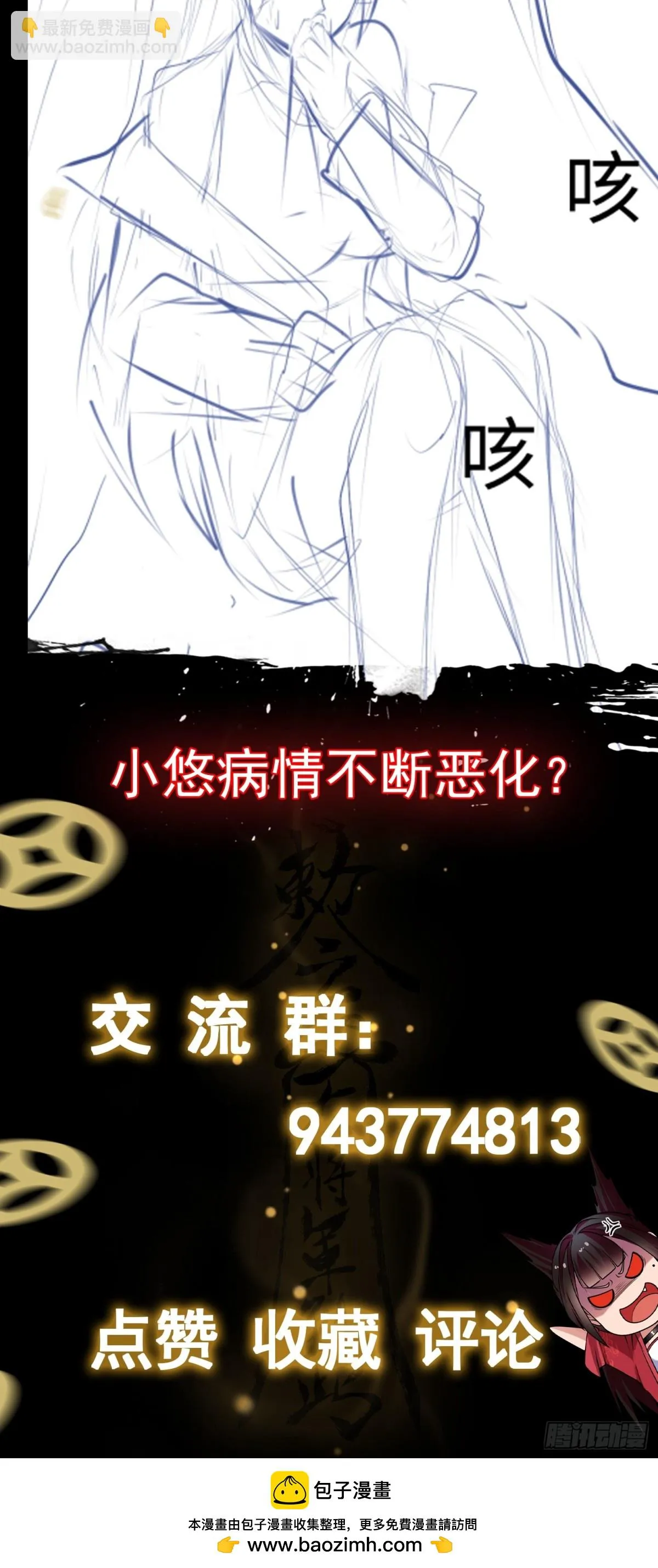 第31话 上当了吧你！36