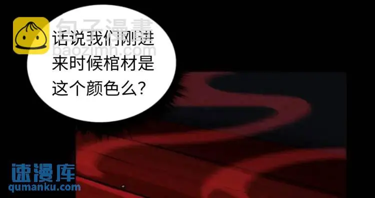 第4话 纸人傀儡85